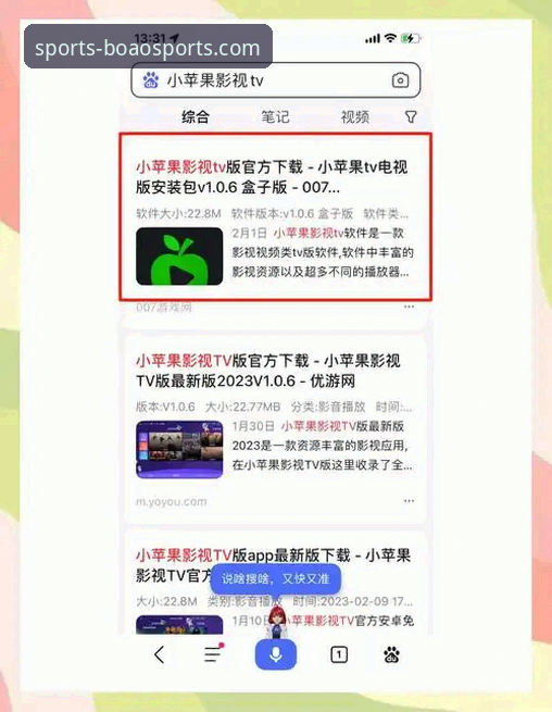 博澳体育安卓版下载值不值得尝试？如何解决下载后的常见问题？