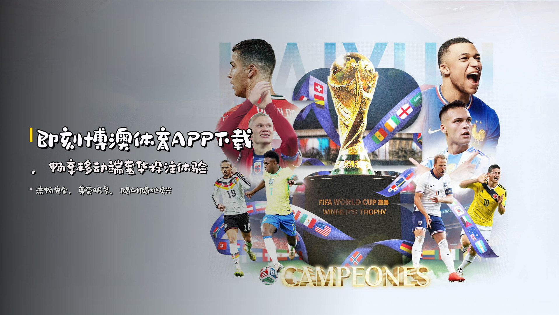 即刻博澳体育APP下载，畅享移动端奢华投注体验